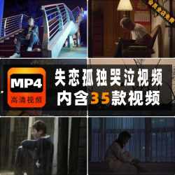 失恋孤独伤感失意职场忧郁症伤心哭泣分手思念悲伤抽烟短视频素材