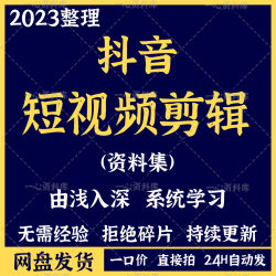 剪ying手机电脑版剪影资料抖音短视频剪辑制作资料素材模板资料