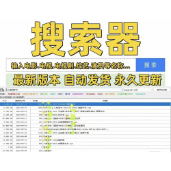 磁力链接BT种子资源搜索神器 软件+网站 支持安卓+苹果+电脑