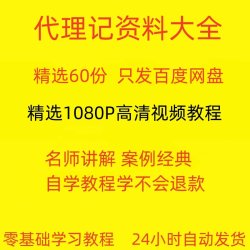 记账财务服务公司销售话术技巧内部规范制度岗位职责合同协议
