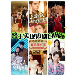 终于实现短剧自由啦短剧全集抖音快手热门网剧短视频直播
