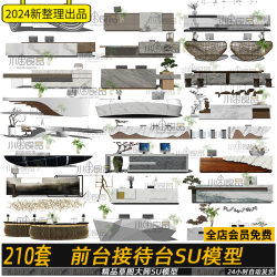 办公室酒店大堂前台接待台SU模型服务咨询台sketchup草图大师素材