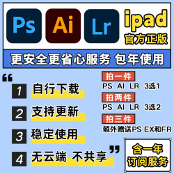 ipad版photoshop ipad版ps水果平板ps lr ai正版高级会员全解锁