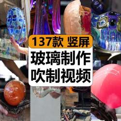 玻璃琉璃手工制作生产吹制工艺品解压高清短视频剪辑小说推文素材