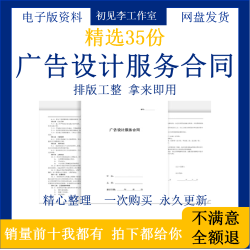 广告设计策划服务合同模板平面广告公司宣传制作设计委托协议范本