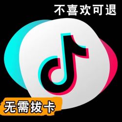 抖音短视频 下载软件 稳定更新 售后无忧