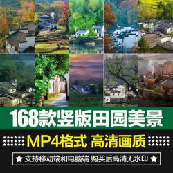 农村田园美景乡下农家生活自然景色竖版直播间背景剪辑短视频素材