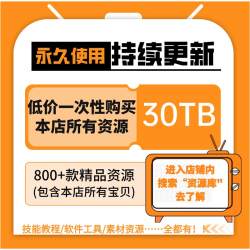 自媒体短视频素材库自媒体软件文案教程资源库大全抖音快手小红书
