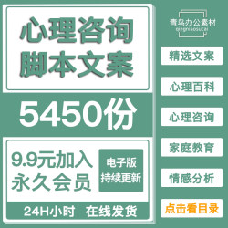 心理咨询师情感分析短视频口播文案家庭修复心理百科抖音快手文案