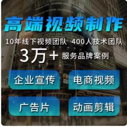 短视频制作剪辑服务企业宣传片头MG动画后期AE代做PR字幕编辑年会