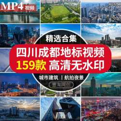 四川成都地标城市建筑风光旅游风景宣传片航拍高清短视频素材