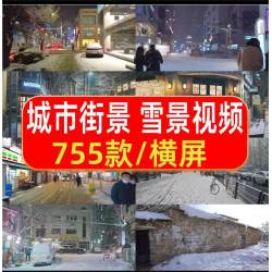 下雪街道高清走拍城市雪景车流风景短视频素材剪辑素材
