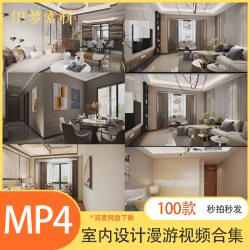 2024抖音快手室内设计家装短视频装修漫游一镜到底案例视频集
