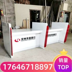 银行开放式柜台 非现金受理签约桌填单台VIP接待台4S店售后服务台
