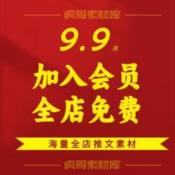全店会员抖音短视频素材资料语录搞笑推文剪辑爆款原创绿幕背景