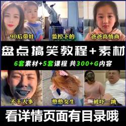抖音盘点搞笑感人动物剪辑教程搞笑视频素材课程中视频短视频教程