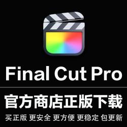 FinalCutPro视频剪辑FCPX软件五件套MAC安装送插件可免费永久更新