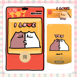 黏糊小猫原创全动态520情侣爱你Loveyou红包皮肤封面vx