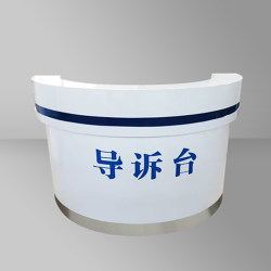定制银行柜台志愿者便民政务大厅服务咨询引导台导办导诉台导税台