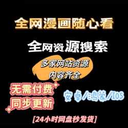 漫画app免费看漫画软件付费动漫随心看阅读腾讯漫画安卓苹果