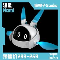 预售 蔚来Nomi 超能Nomi帽子 适配蔚来全车系 贴合nomi不磕底