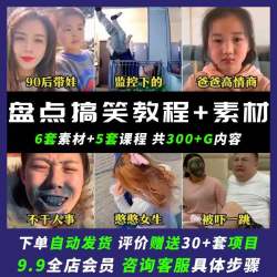抖音盘点搞笑感人动物剪辑教程搞笑视频素材课程中视频短视频教程