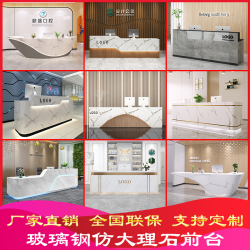 创意玻璃钢仿大理石前台公司酒店大堂接待售楼部医美服务吧台定制