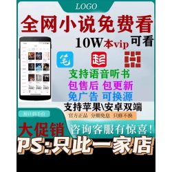 全网小说免费阅读神器笔趣阁苹果起点安卓VIP看小说app软件无广告