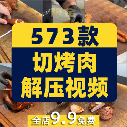 竖屏切烤肉烧鸡牛排美食制作背景国外高清解压短视频小说推文素材