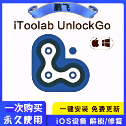 iToolab UnlockGo苹果手机重置密码iPhone/ipad设备重置修复工具