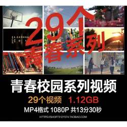 唯美青春校园系列短视频抖音快手自媒体空镜无水印PR剪辑视频素材