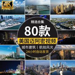 美国迈阿密国外城市地标建筑CBD航拍延时风光夜景高清短视频素材