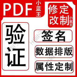 pdf数字签名 电子签章验证 PDF签名 数字签名验签 PDF文件签名