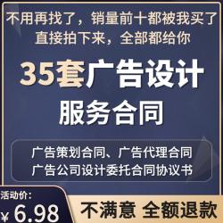 广告设计策划服务合同模板平面广告公司宣传制作设计委托协议范本