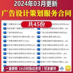 广告设计策划服务合同公司ty宣传制作平面设计委托协议书范本模板