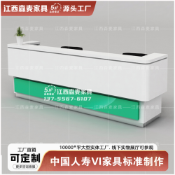 中国人寿保险公司前台接待台服务大厅咨询导办台金融公司引导柜台