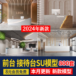 现代新中式室内工装酒店办公室服务前台接待台SU模型草图大师素材