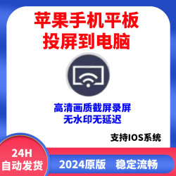 苹果录屏大师airplayer投屏软件高清流畅投屏IOS手机iPad电脑无线