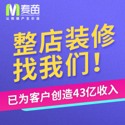 整店装修定制套餐