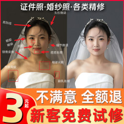 修图专业修图照片写真人像精修结婚登记证件照ps婚纱照精修片p图