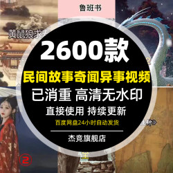 高清视频素材短视频素材奇闻异事故事视频素材短视频自媒体抖音