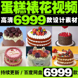 高清美食甜品蛋糕点烘焙培制作抖音解压短视频教程解小说推文素材