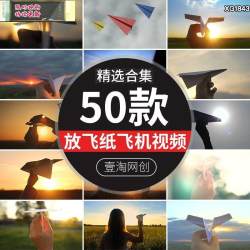 夕阳纸飞机飞越发射放飞梦想起航希望未来实拍高清短视频剪辑素材