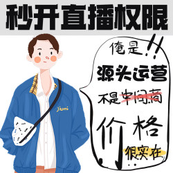 抖音直播权限电脑游戏开播伴侣