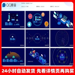 mg科技mg动画 2.5D网络安全 科技现代化人工智能网络防护AE模板