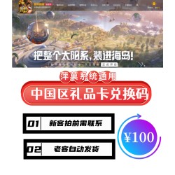 App strore充值卡 100元兑换码中国区其他手游通用apple礼品卡