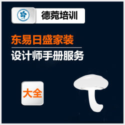 家装装饰装修公司设计师方案服务流程表格销售培训工装环保方案