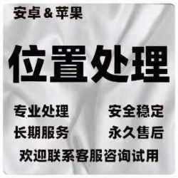 支持所有/懂你所需2024全新新款位置更改标/