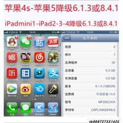 苹果iPhone4S降级iOS6.1.3老版本系统流畅运行低版本微信版本低