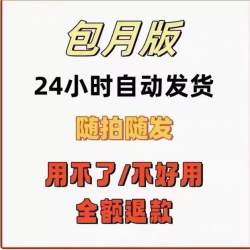 懂自动发货 下单看聊天窗口